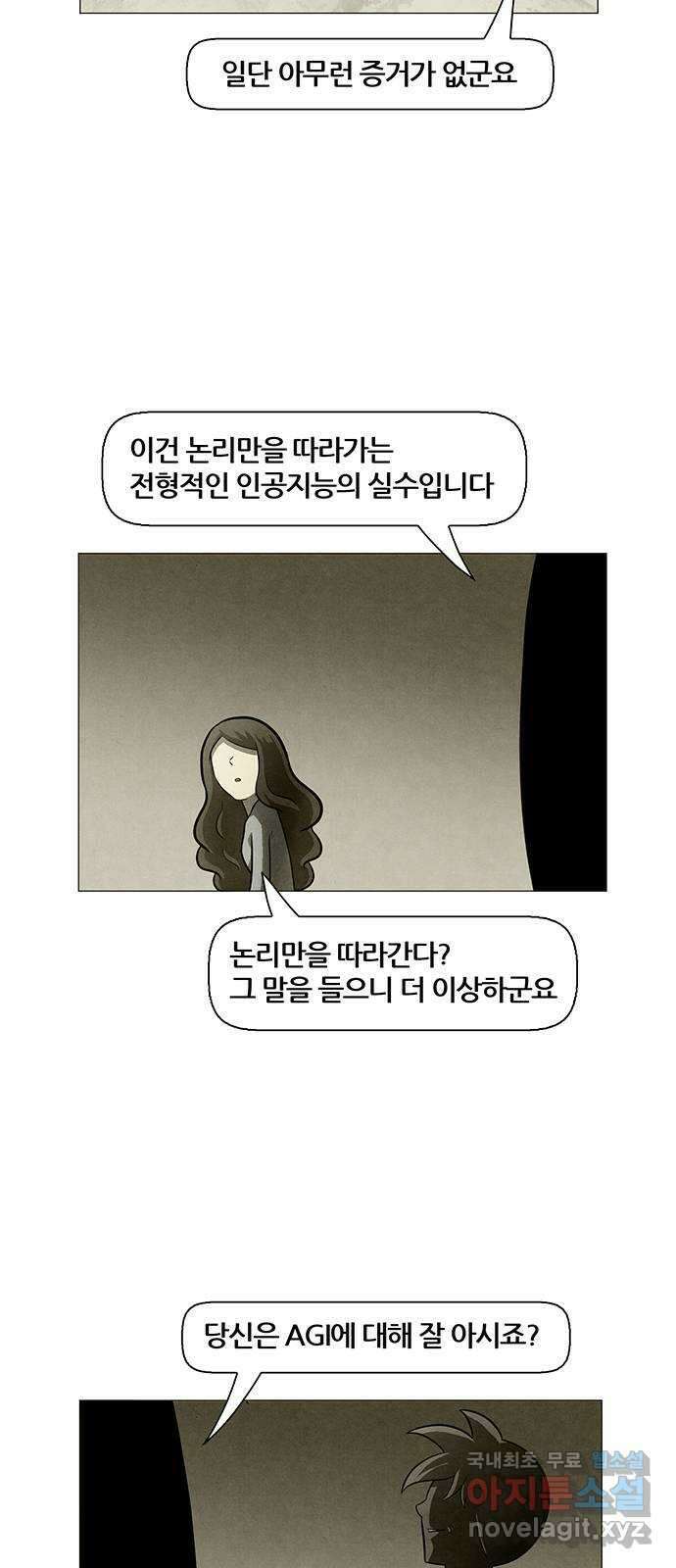 꿈의 기업 6부 36화 15