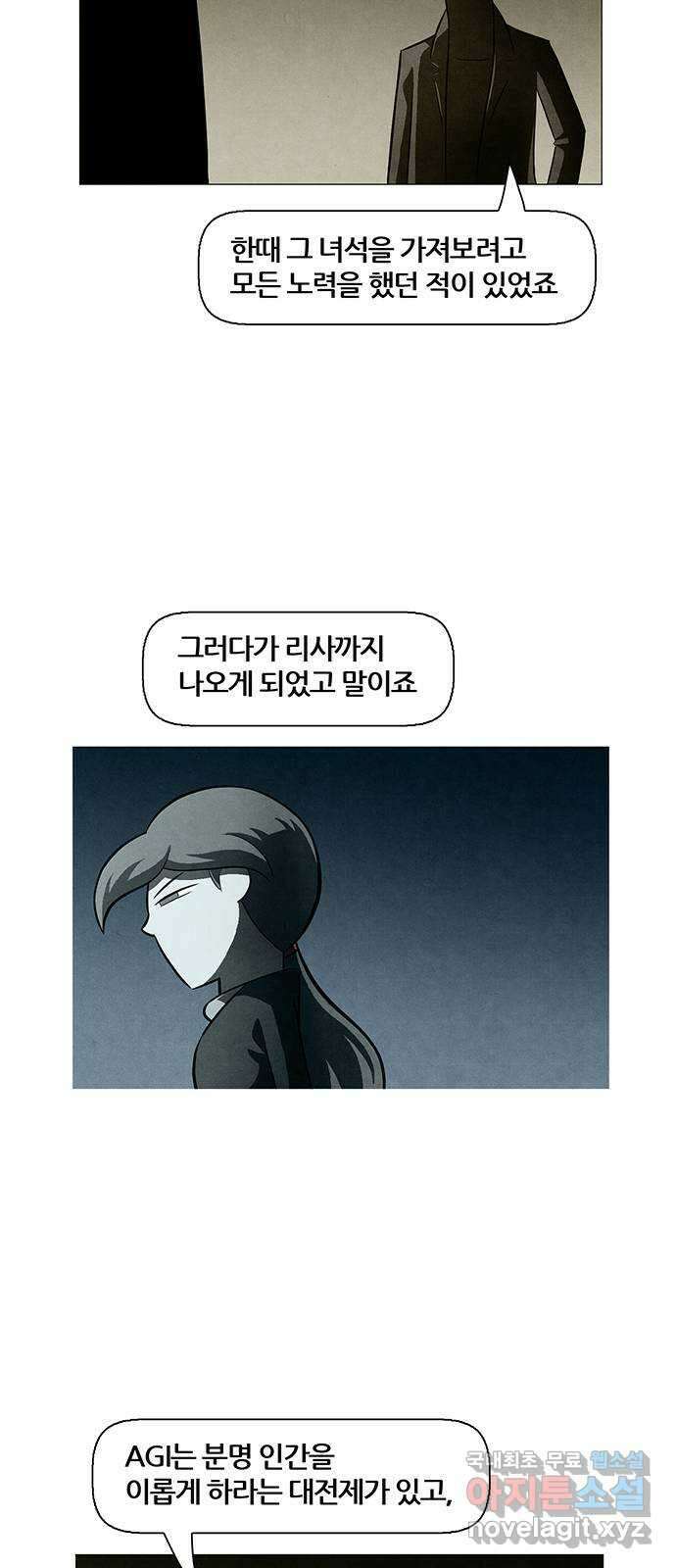 꿈의 기업 6부 36화 16