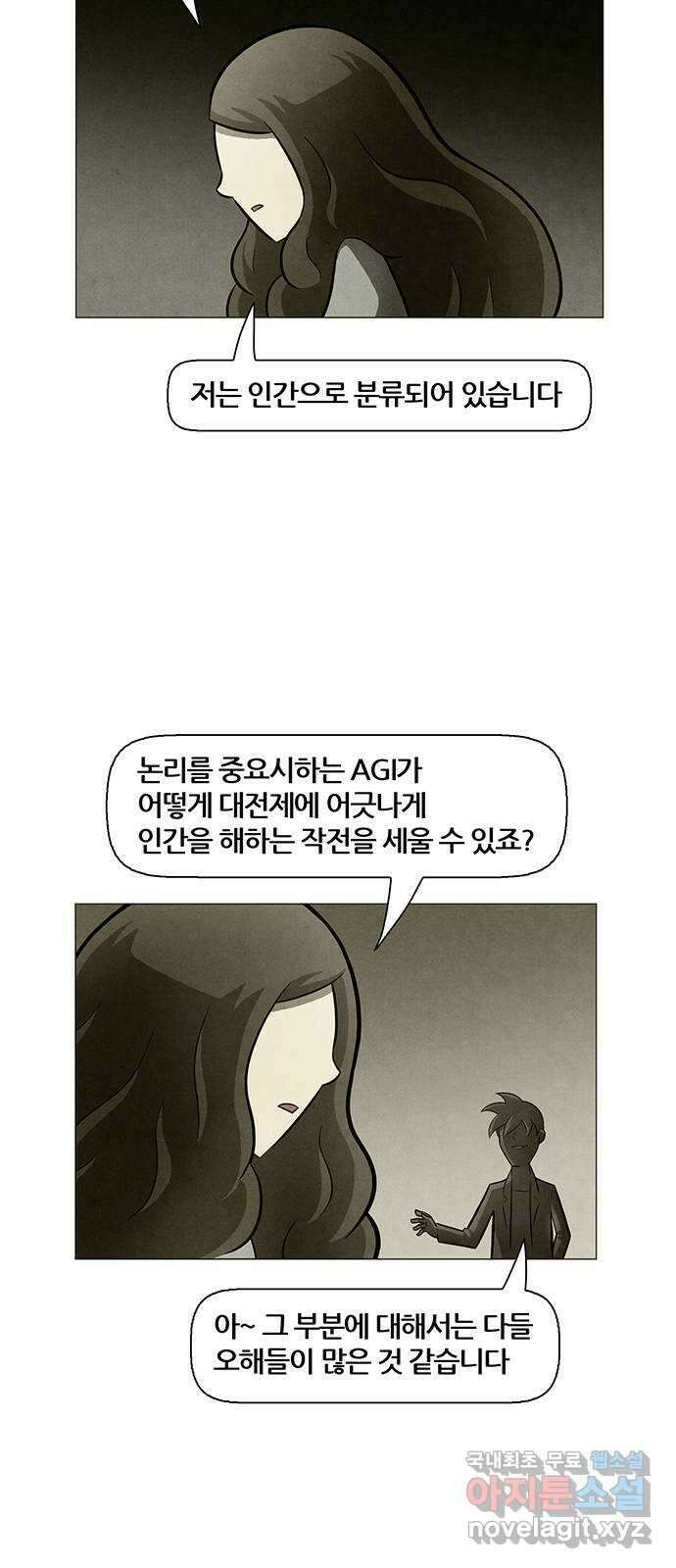 꿈의 기업 6부 36화 17