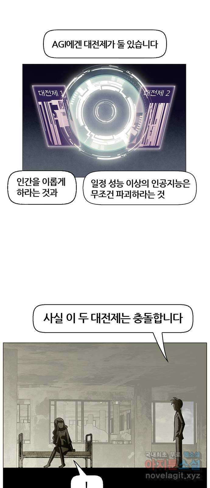 꿈의 기업 6부 36화 18
