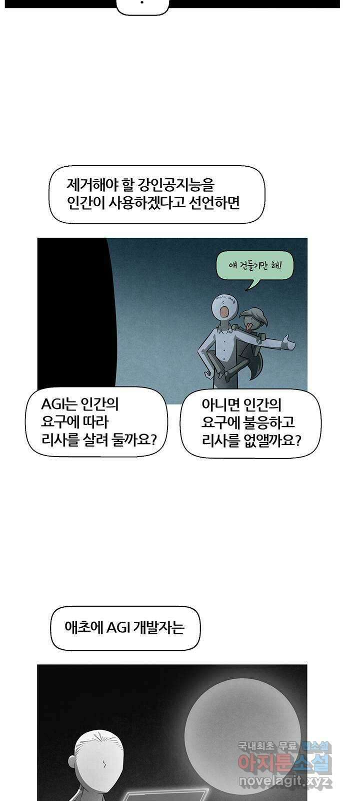 꿈의 기업 6부 36화 19