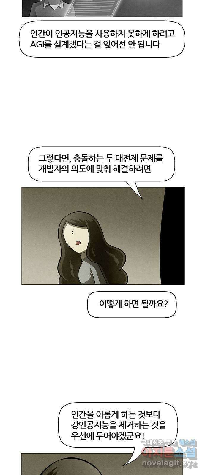 꿈의 기업 6부 36화 20