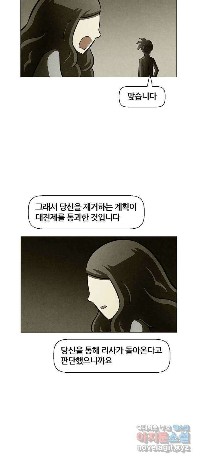 꿈의 기업 6부 36화 21