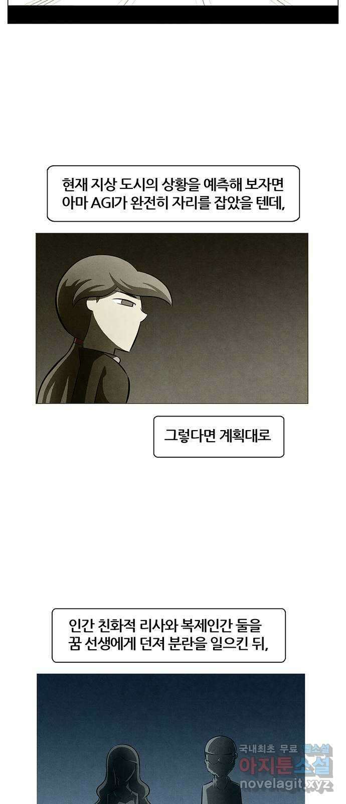 꿈의 기업 6부 36화 23