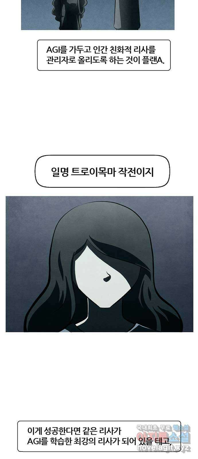 꿈의 기업 6부 36화 24