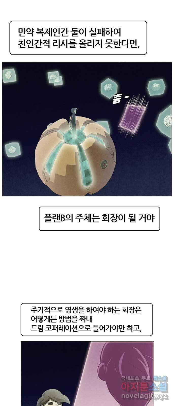 꿈의 기업 6부 36화 27