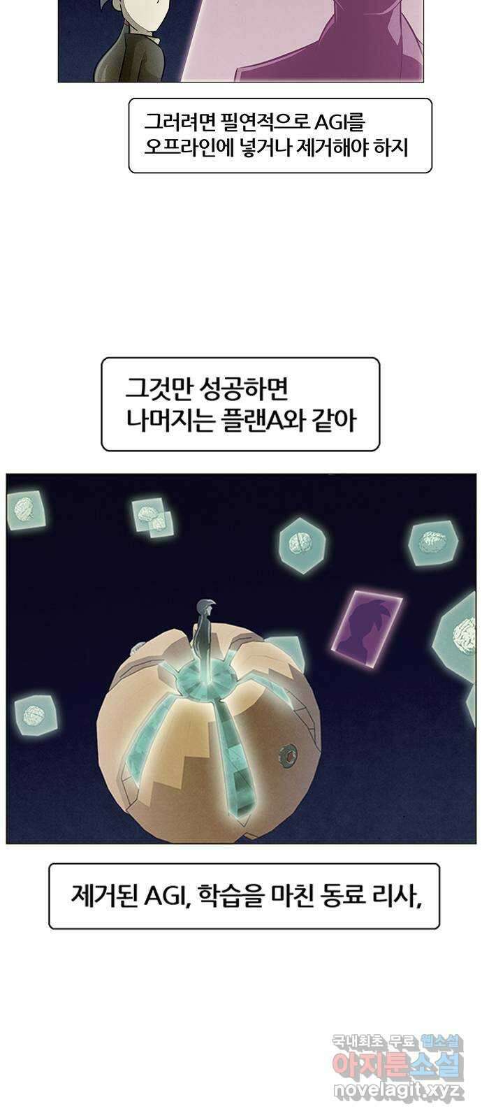 꿈의 기업 6부 36화 28