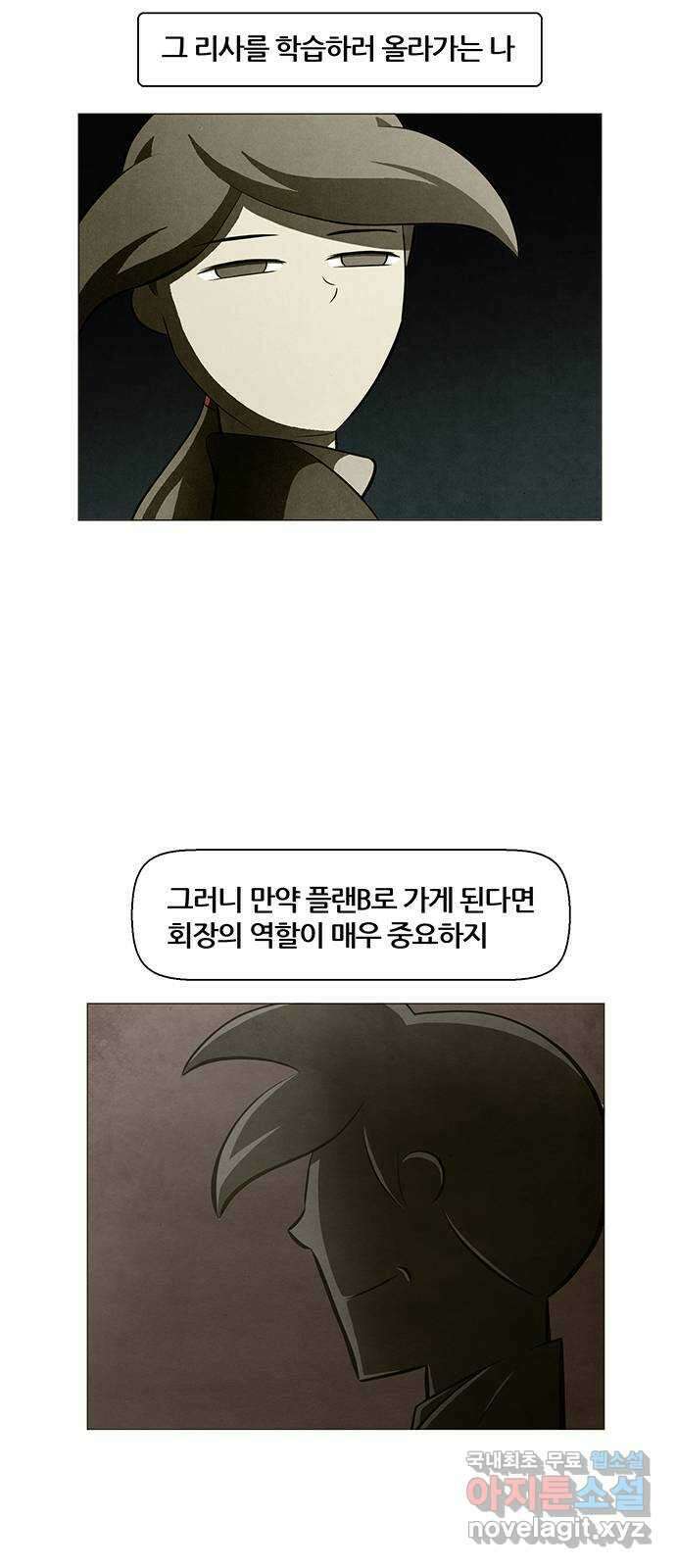 꿈의 기업 6부 36화 29