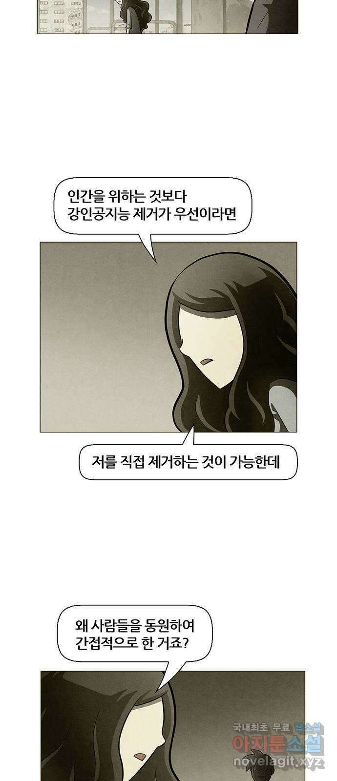 꿈의 기업 6부 36화 31