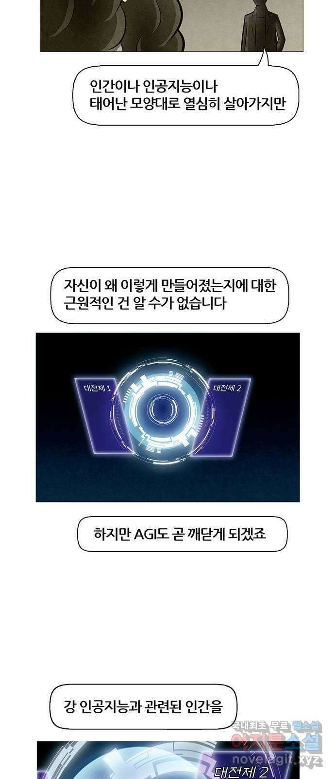 꿈의 기업 6부 36화 32