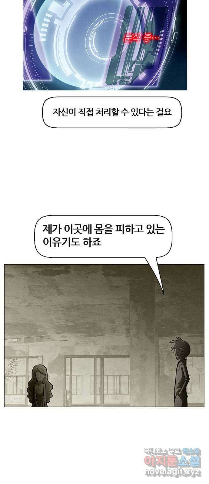 꿈의 기업 6부 36화 33