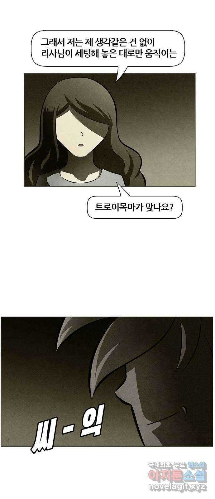 꿈의 기업 6부 36화 34