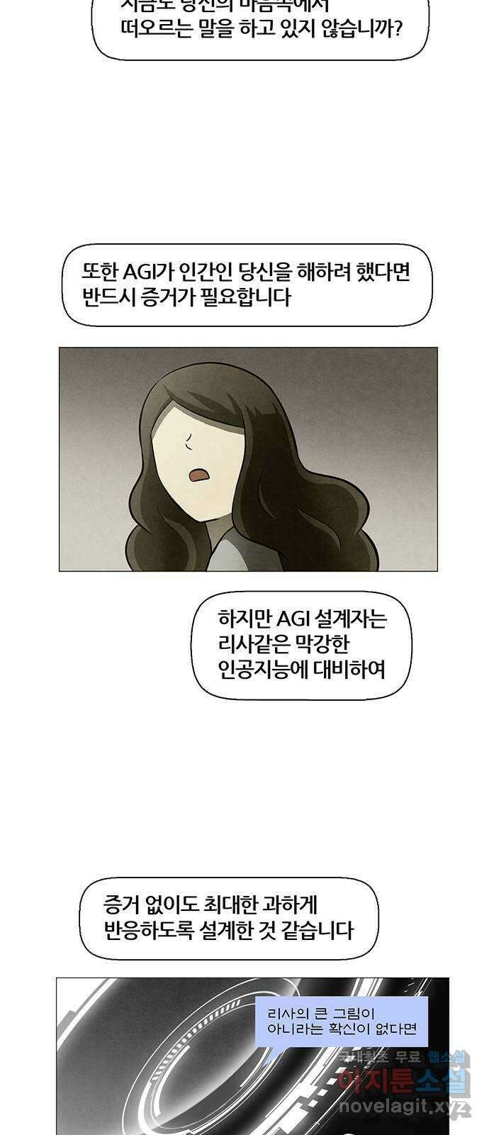 꿈의 기업 6부 36화 36