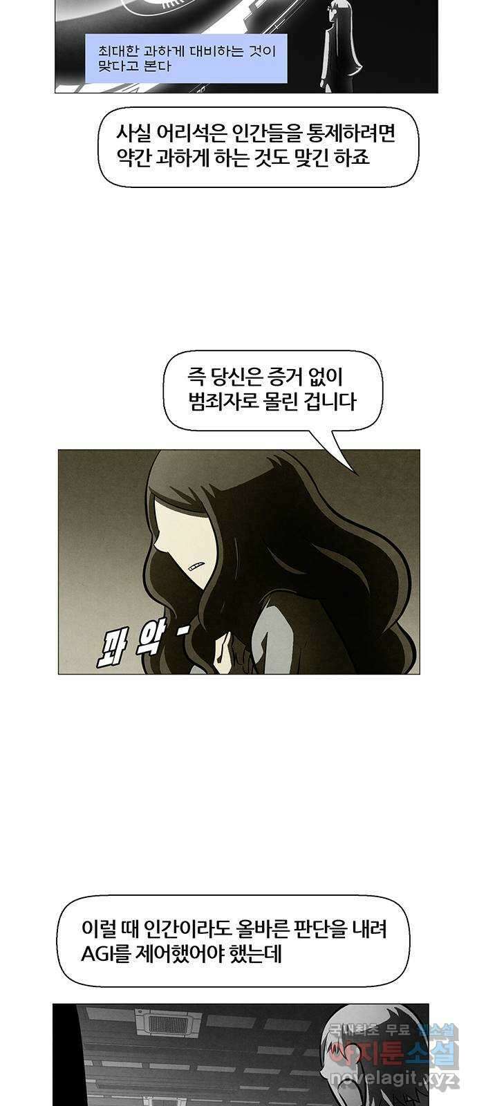 꿈의 기업 6부 36화 37