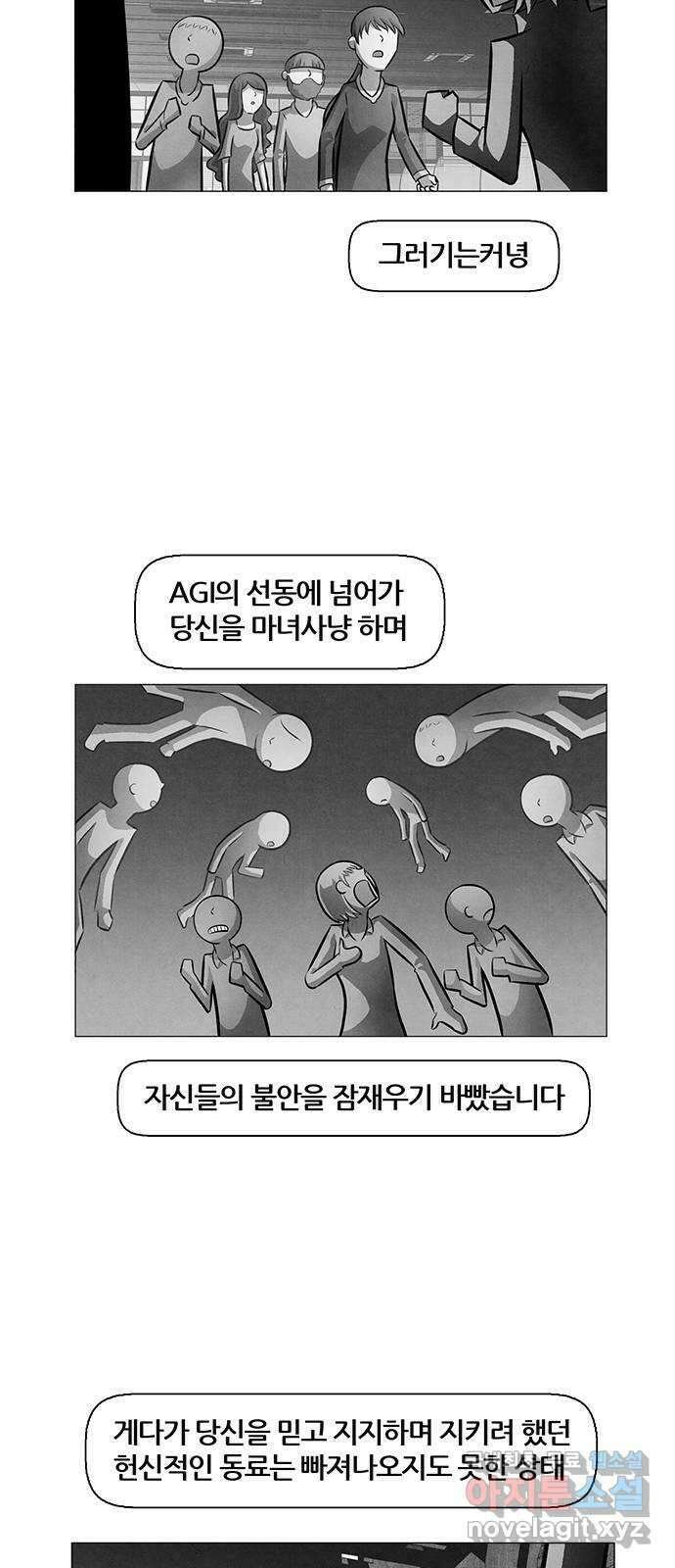 꿈의 기업 6부 36화 38