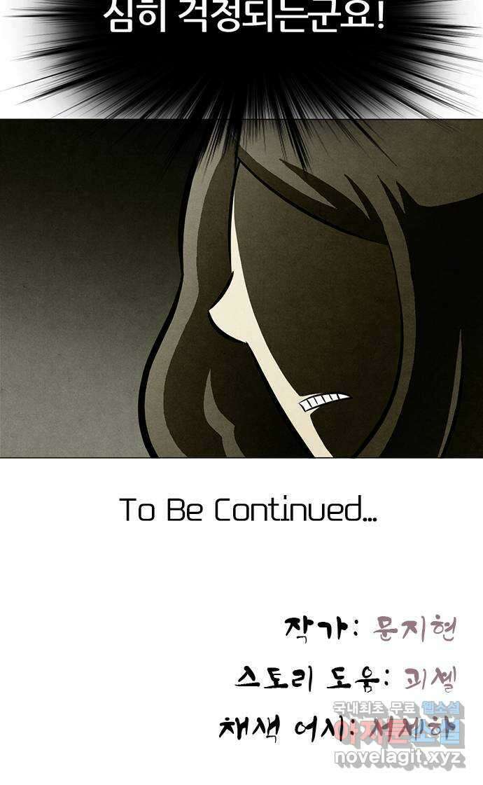 꿈의 기업 6부 36화 40