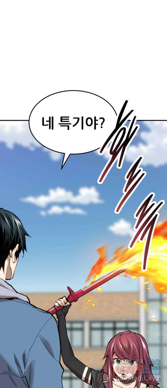 만렙돌파 2부 28화. 모여드는 사람들 8