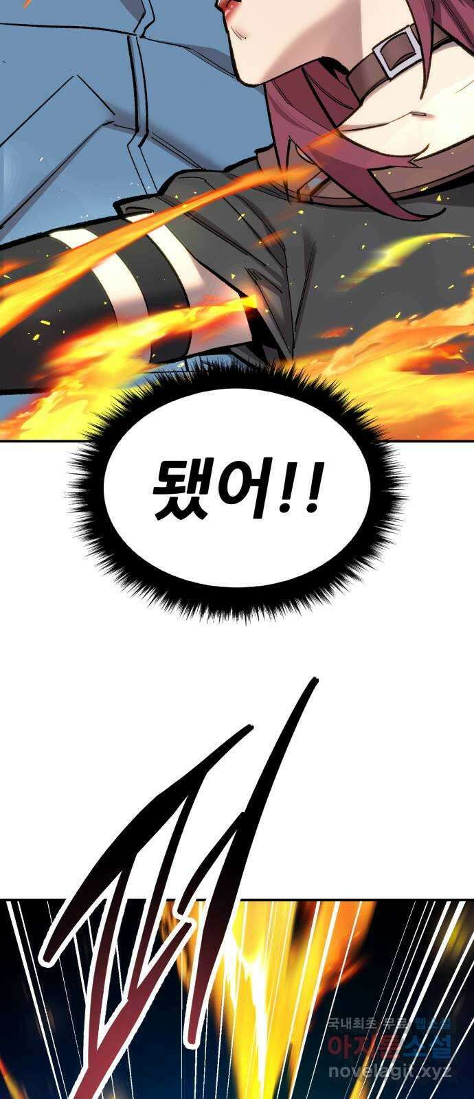 만렙돌파 2부 28화. 모여드는 사람들 19
