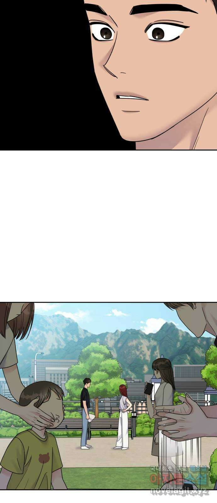 순정말고 순종 131화 3