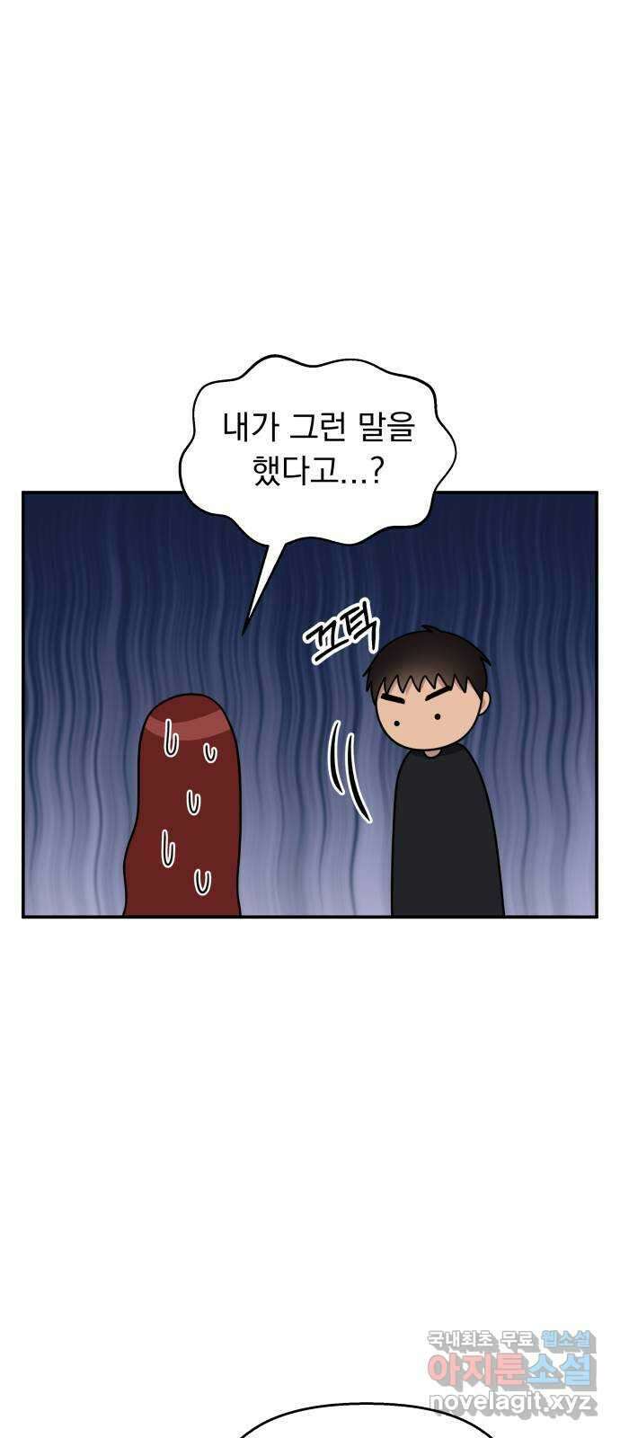 순정말고 순종 131화 13