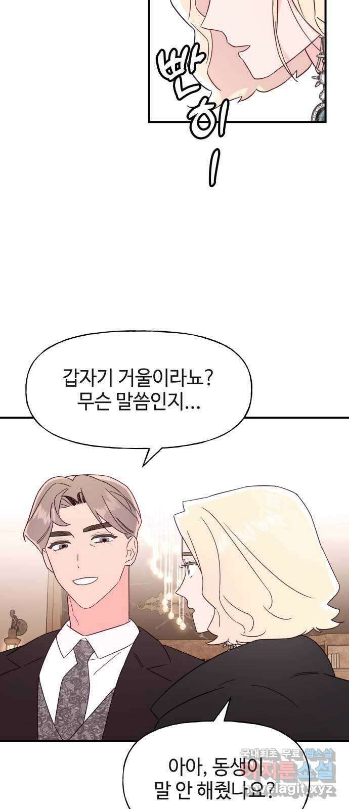 오늘의 비너스 71화 5