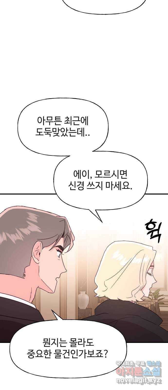 오늘의 비너스 71화 6