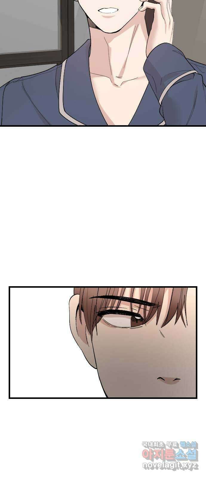 주작연애 41화. 키스까지 했던 사이일뿐 11
