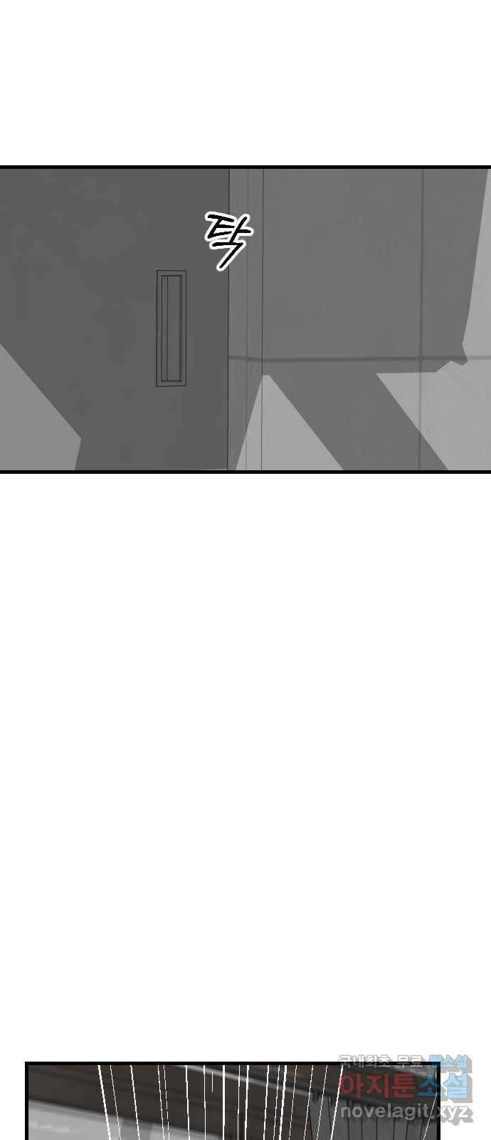 주작연애 41화. 키스까지 했던 사이일뿐 14