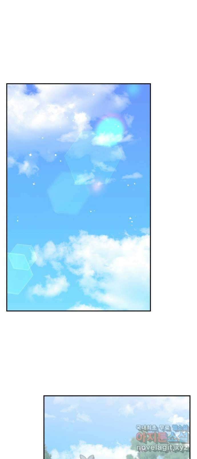 고백어택 26화 1