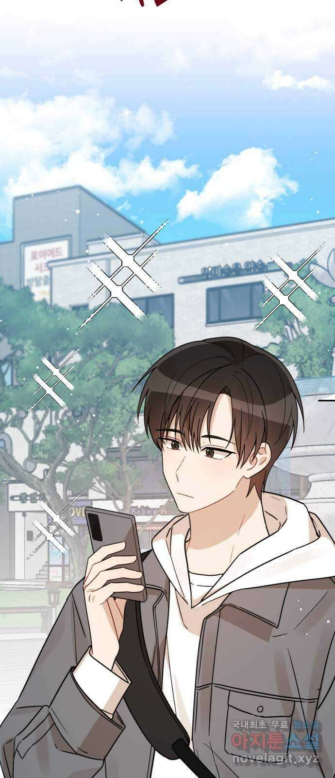 고백어택 26화 3