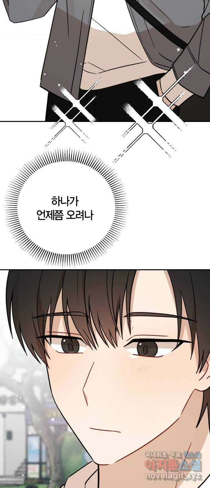 고백어택 26화 4