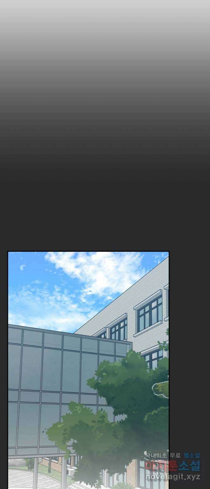 고백어택 26화 6