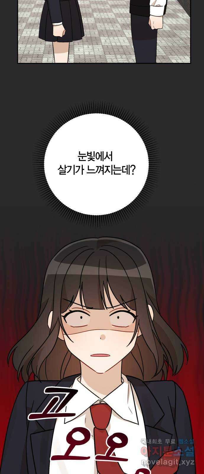 고백어택 26화 11