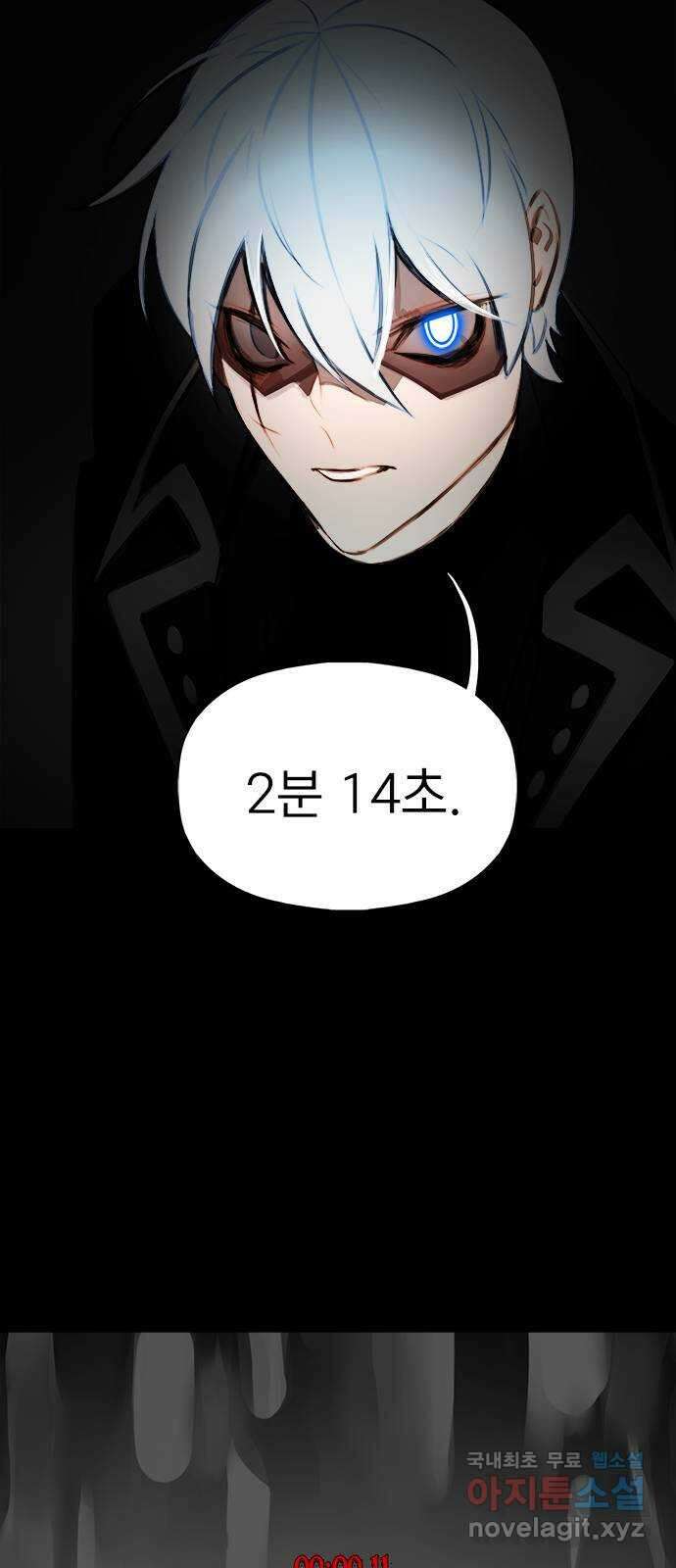 트리거(네이버) 2부 11화: People are people (3) 2