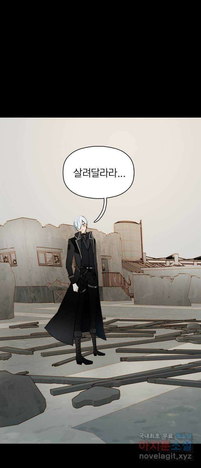 트리거(네이버) 2부 11화: People are people (3) 10