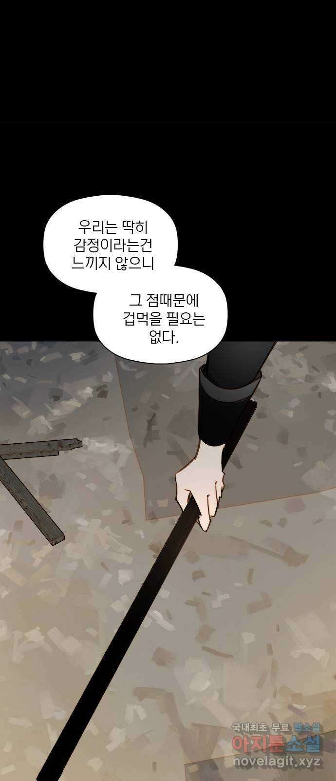 트리거(네이버) 2부 11화: People are people (3) 11