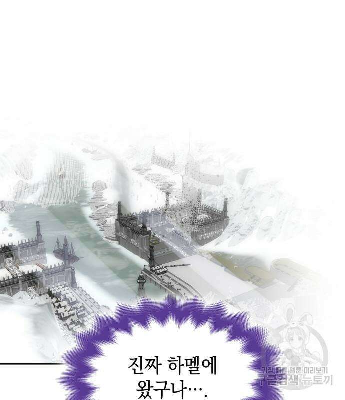 피폐물의 해피엔딩을 위하여 35화 7