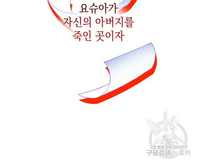 피폐물의 해피엔딩을 위하여 35화 10