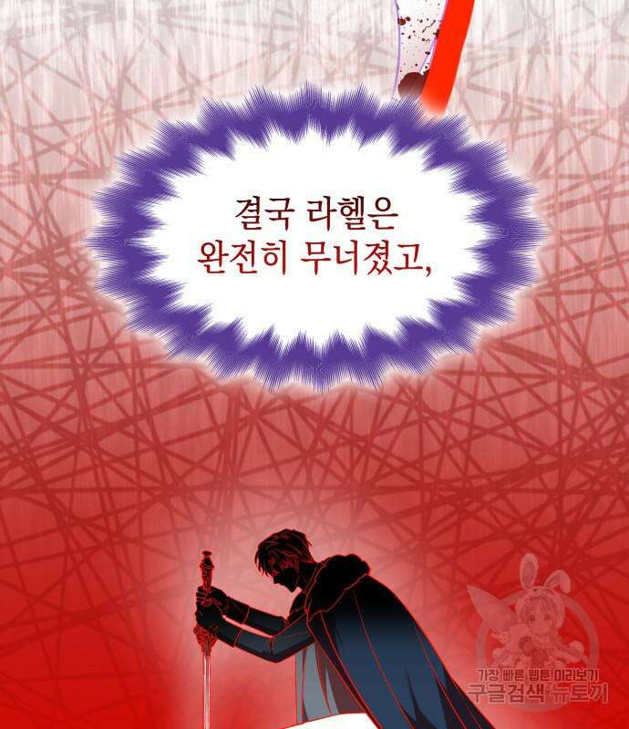 피폐물의 해피엔딩을 위하여 35화 13