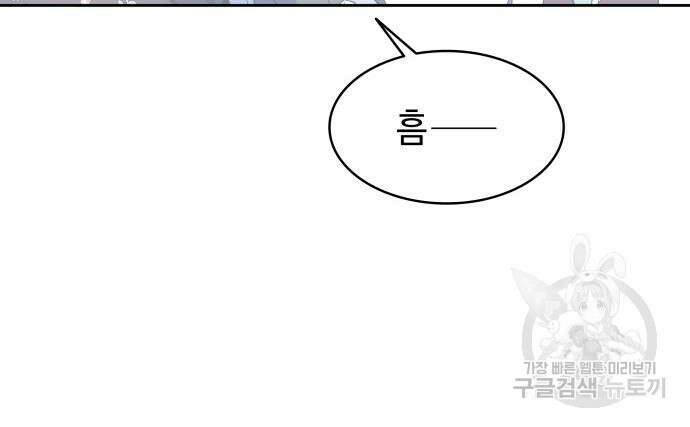 피폐물의 해피엔딩을 위하여 35화 25