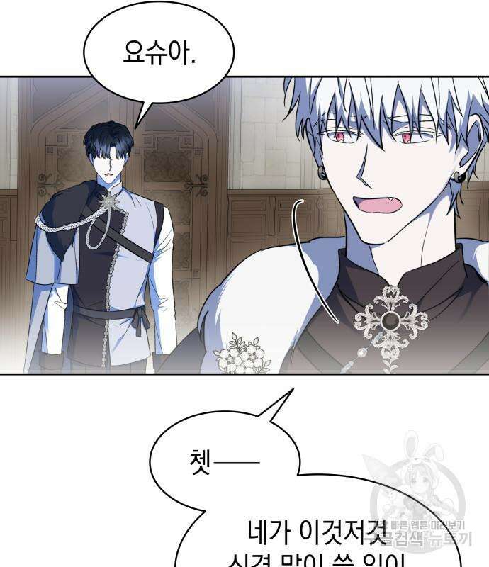 피폐물의 해피엔딩을 위하여 35화 29