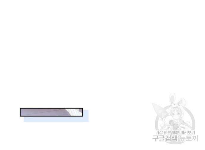 피폐물의 해피엔딩을 위하여 35화 40