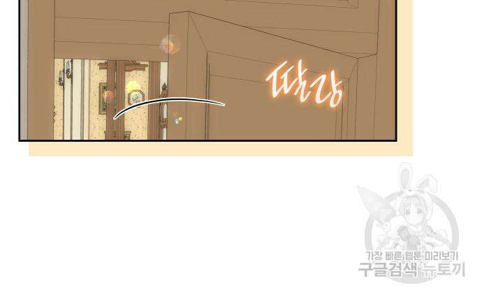 피폐물의 해피엔딩을 위하여 35화 49