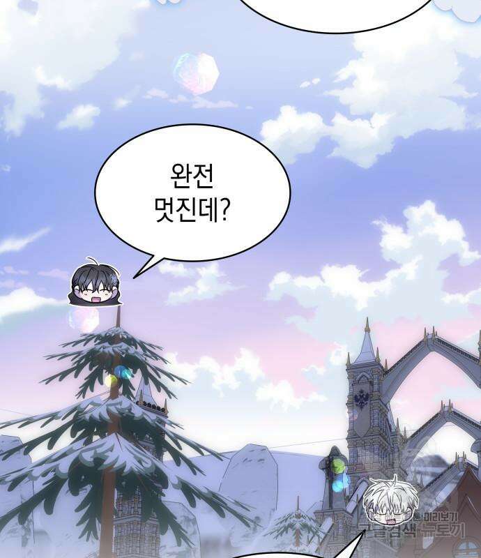 피폐물의 해피엔딩을 위하여 35화 67