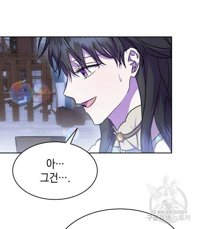 피폐물의 해피엔딩을 위하여 35화 76