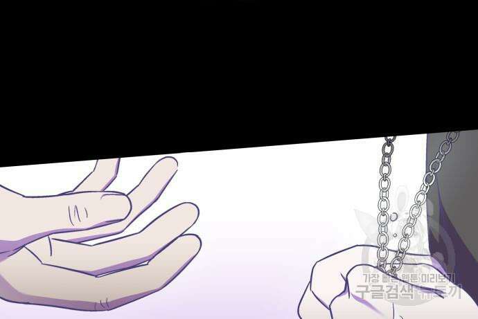 피폐물의 해피엔딩을 위하여 35화 86