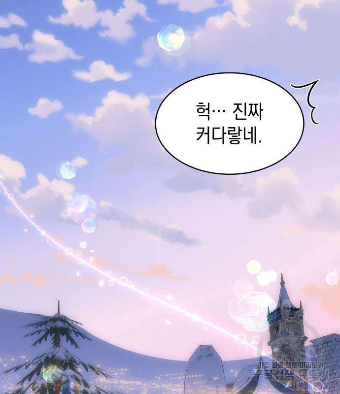피폐물의 해피엔딩을 위하여 35화 113