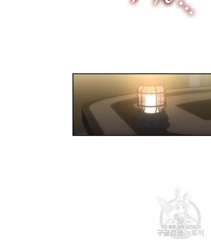 피폐물의 해피엔딩을 위하여 35화 127