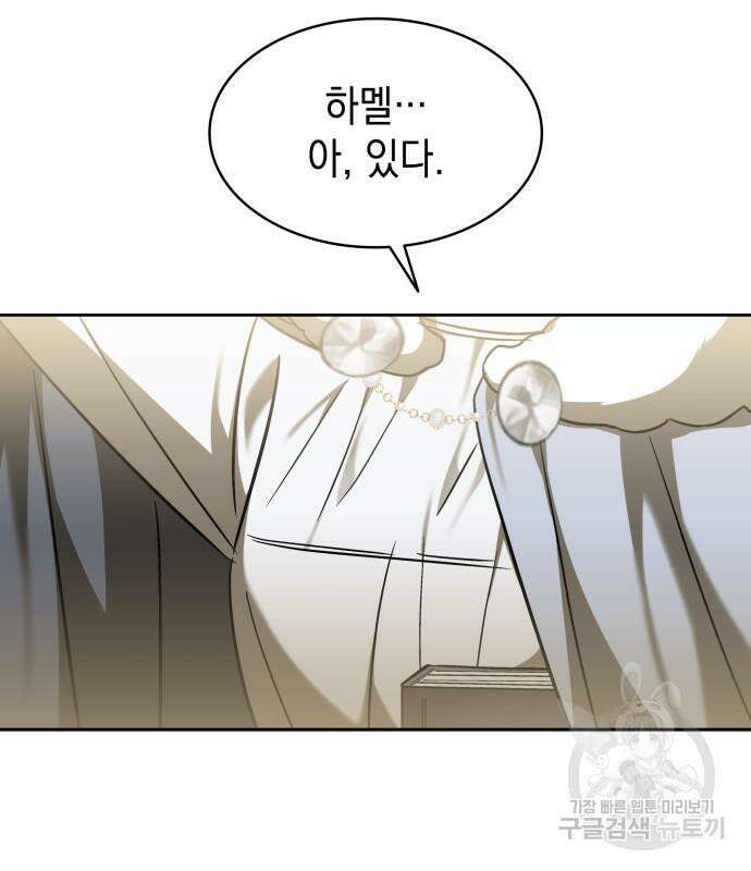 피폐물의 해피엔딩을 위하여 35화 128