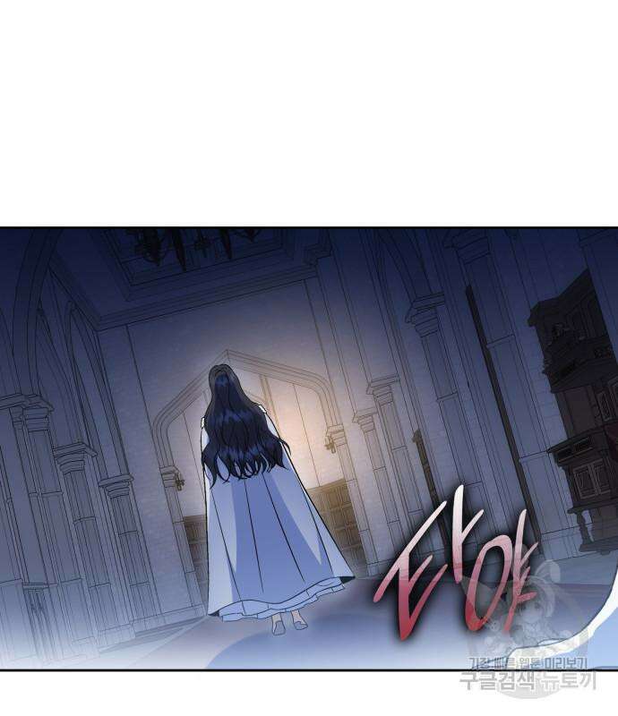 피폐물의 해피엔딩을 위하여 35화 133